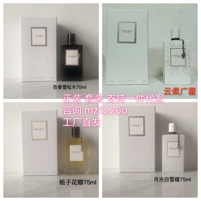 越南跨境正装香水75ml珍奢沉香木晨雾之茗东方奢木月光广霍|undefined