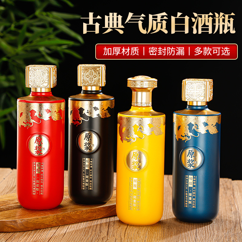中国风白酒瓶复古高档烤花玻璃白酒瓶空瓶喜酒瓶喜宴全套密封包装