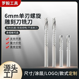 雕刻刀;铣刀;麻花钻