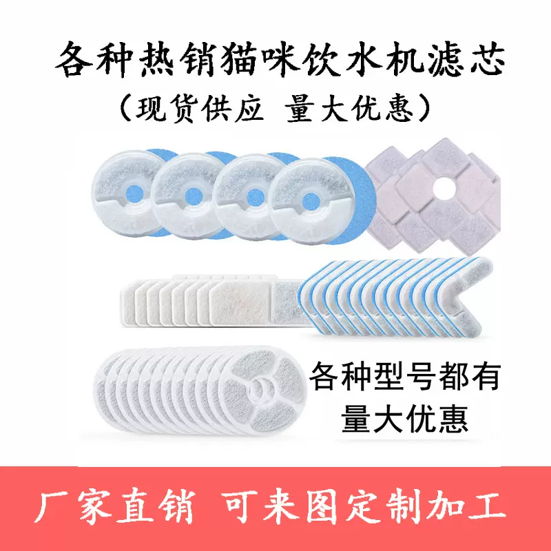 猫咪饮水机过滤棉宠物智能感应饮水器滤芯流动透明饮水机活性棉芯