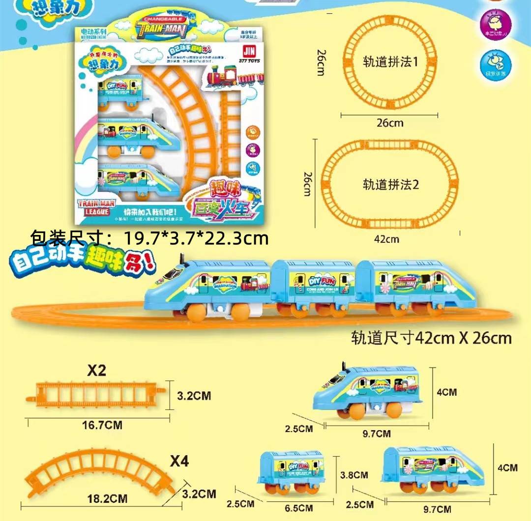 877-97NJ 펀 트랙-블루 [소형]