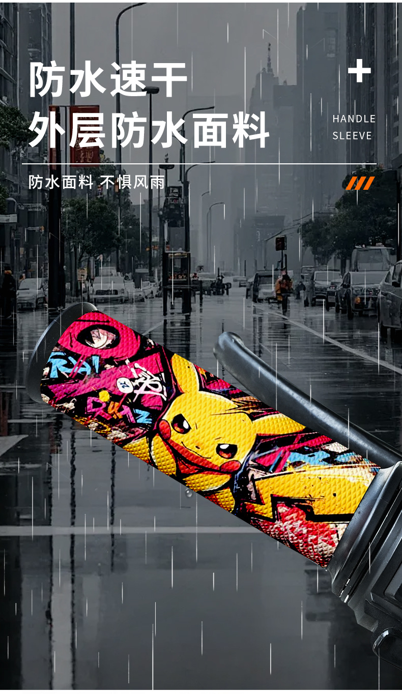 Universal Motorcycle Electric Vehicle Anti-slip Handle Cover Leather Sweat-absorbent No. 9 Handle Cover Decoration Modification Accessories Summer