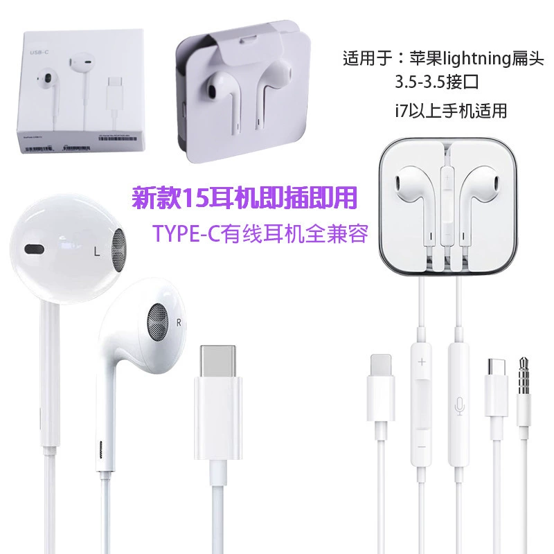 Apple, наушники, совместим с мобильным телефоном, iPhone 15, iphone, проводное управление