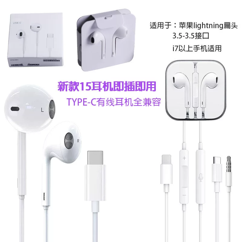 Apple, наушники, совместим с мобильным телефоном, iPhone 15, iphone, проводное управление