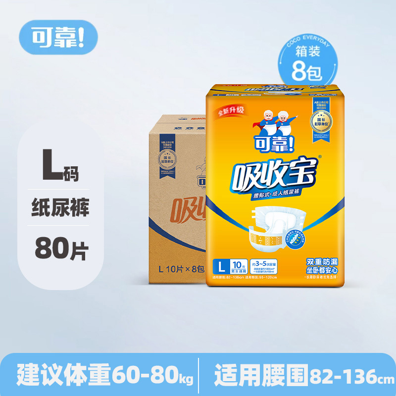 【Absorbent Treasure】Reliable Adult Diapers Size L, Incontinence Pads for Men and Women, Elderly Care Pads, Bed Sheets