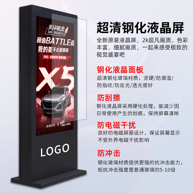 户外广告机落地防水宣传屏高清智能壁挂室外多媒体信息立式广告机|undefined