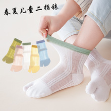 儿童二指袜夏季卡丝网眼宝宝袜纯色棉质中筒拇指外翻袜不闷脚批发