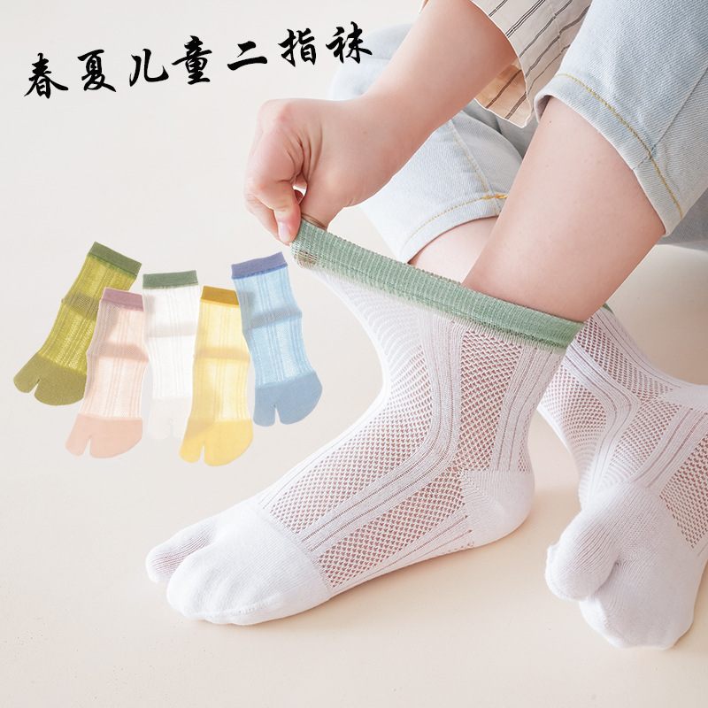 Children's Two-Toe Socks Summer Mesh Baby Socks Solid Color Cotton Mid-Tube Thumb Separation Socks Non-Stuffy Wholesale Children's Two-Toe Socks Summer Mesh Baby Socks Solid Color Cotton Mid-Tube Thumb Separation Socks Non-Stuffy Wholesale