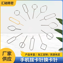 衣钩/挂钩;电子五金材料;手写笔