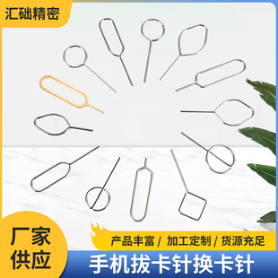 Mobile phone card pulling needle card changing needle Universal Portable Universal metal thimble non-Burr integrated SIM card taking needle