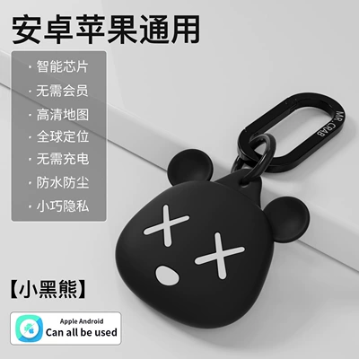 Huawei devices, remote locator, GPS Locator - universal-top-of-the-line-model-little-black-bear-with-custom-metal-lock-buckleprecise-positioning-without-distance-limitations3-year-battery-life