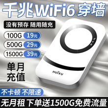 新款移动无线随身wifi便携式路由器家用宿舍免插电上网流量通用