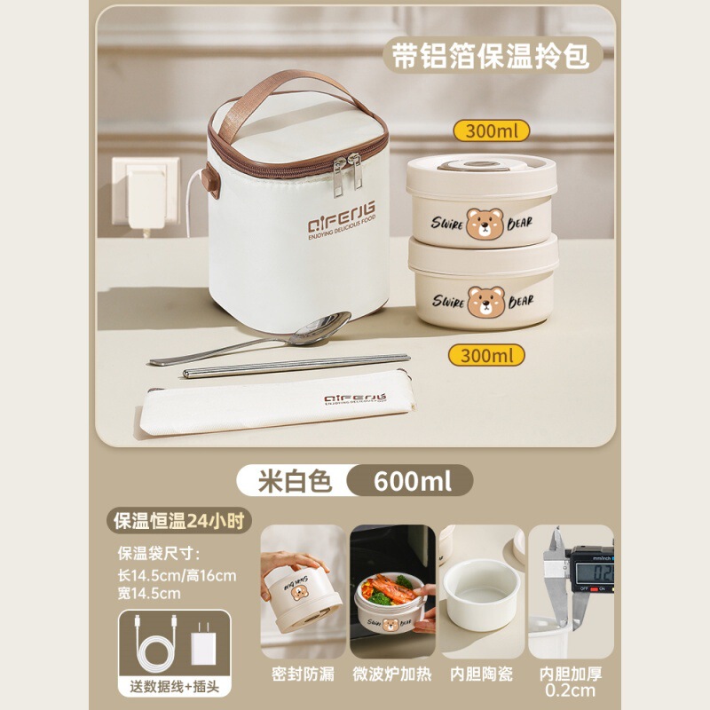 超长保温饭盒太古熊陶瓷自带神器可充插电加热24小时2025大号餐盒|undefined