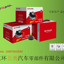 适用于48609-0D140    48609-0D160 发动机支架