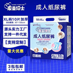 Dr. Kang Yi Adult Diapers XL Extra Large Adult Diapers for the Elderly Diapers for the Elderly