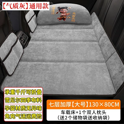 used as a sleeping — Vehicle-mounted inflatable bed - default-item-13080cm-large-elegant-grey-1-double-pillow-2-storage-bags-included-thickened-chenille-load-bearing-0kg