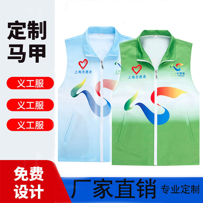 Gradient Color Advertising Vest Custom Reflective Strip Vest Workwear with Logo Printed Volunteer Night Reflective Clothing Gradient Color Advertising Vest Custom Reflective Strip Vest Workwear with Logo Printed Volunteer Night Reflective Clothing