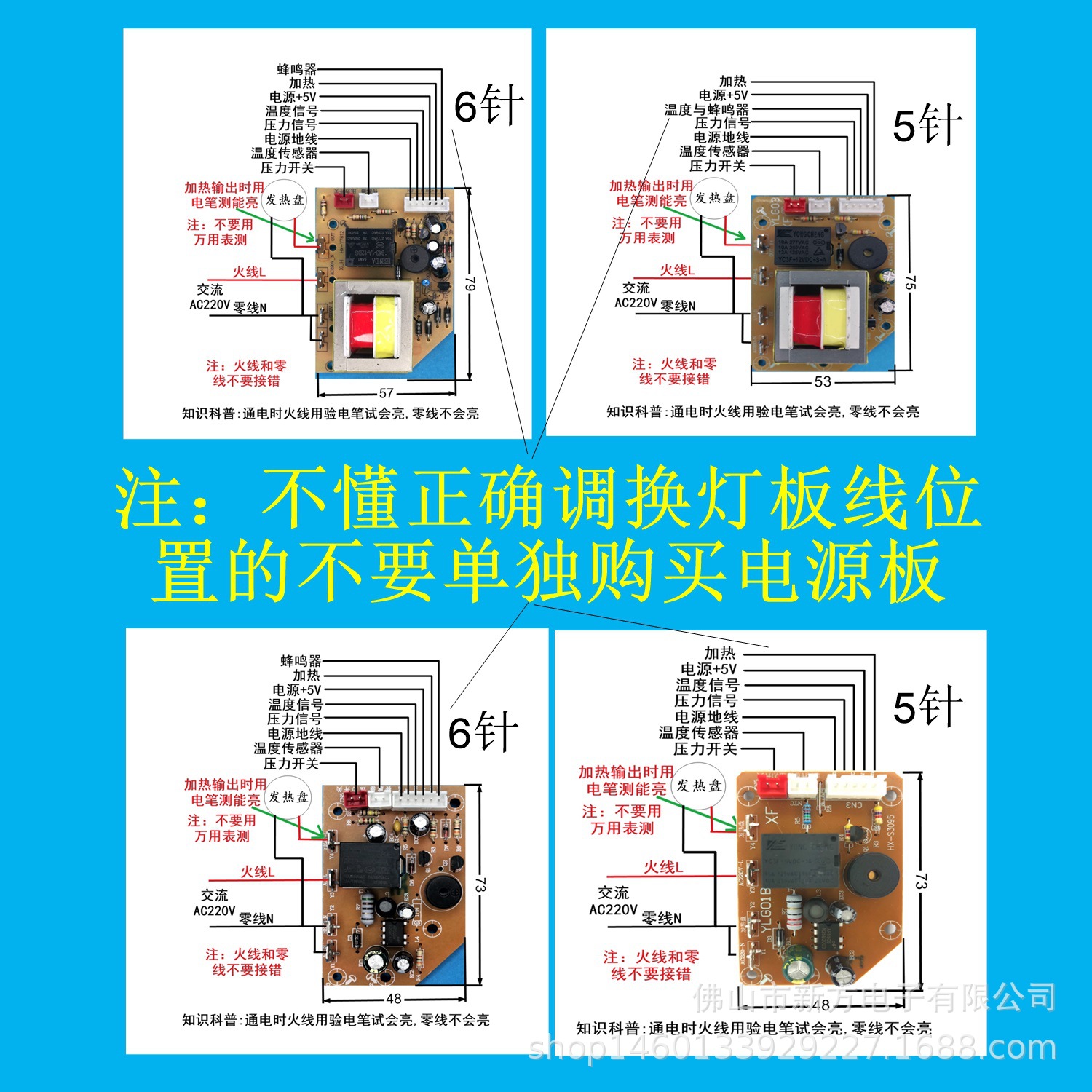 电压力锅通用配件电源板促销