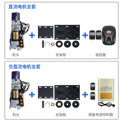 Electric garage door roller door curtain door motor complete copper core lightning protection intelligent remote control automatic opening machine set