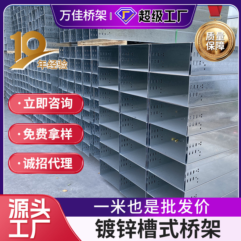 厂家供应镀锌铝镁电缆桥架热浸锌光伏镀锌铝镁不锈钢喷塑金属桥架