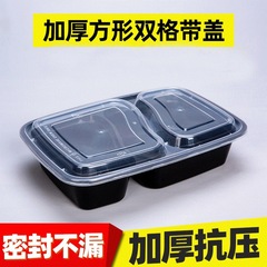 二層式6828使い捨て弁当箱1000mlテイクアウト用包装箱三七分割ファーストフード箱専用食品グレード