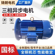 YE3系列4KW三相異步電機4極電動機全銅高效節能三相異步交流電機