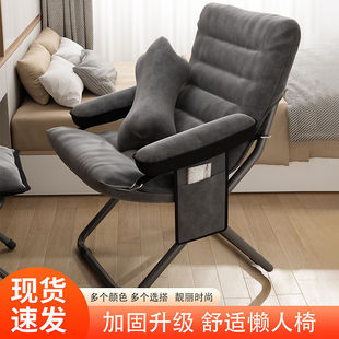 Lazy Sofa Backrest Recliner Student Dormitory Computer Chair Home Bedroom Single Small Sofa Balcony Leisure Chair