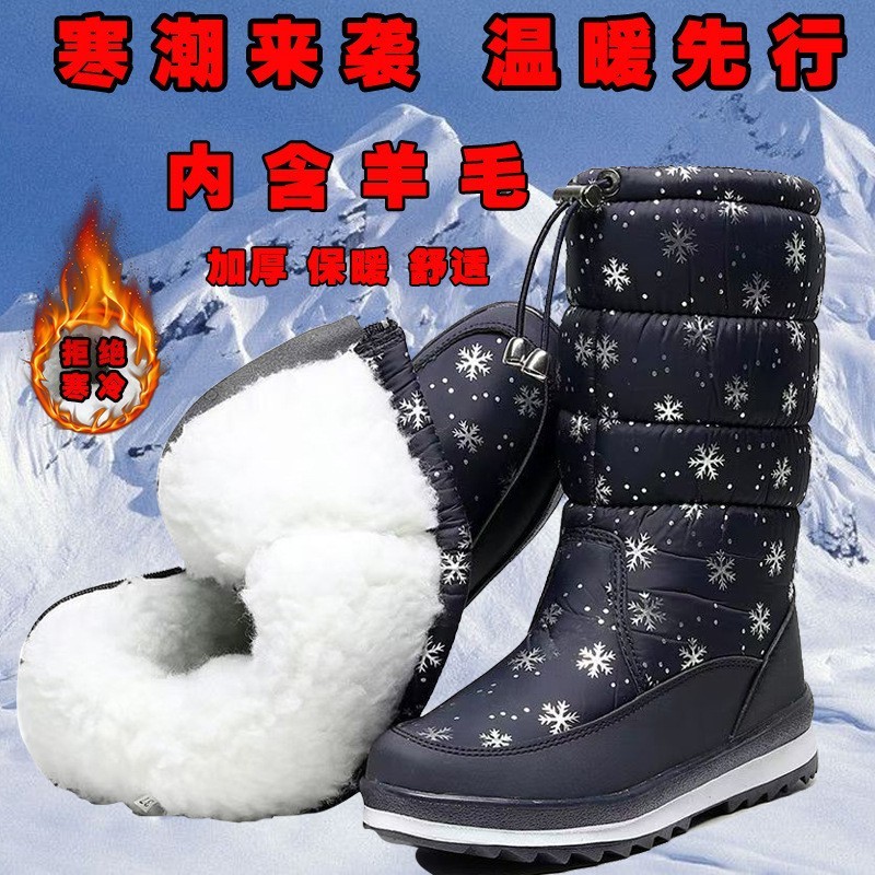 冬季25新款雪地靴加厚中筒防水防滑加绒棉鞋高帮东北保暖长筒靴子|undefined