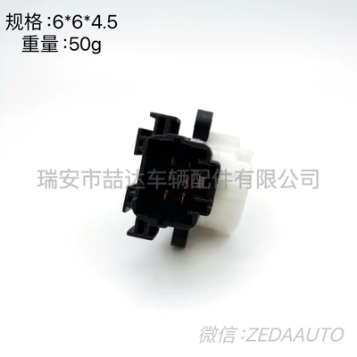 Fengyu Qiyue Vitra – Ignition switch