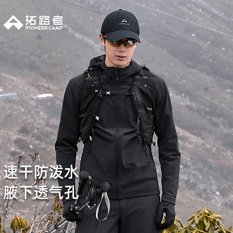 [Seal Thin Soft Shell] Pathfinder Thin Soft Shell Jacket Outdoor Mountaineering Jacket Men's Water-Repellent Hooded Thin Jacket