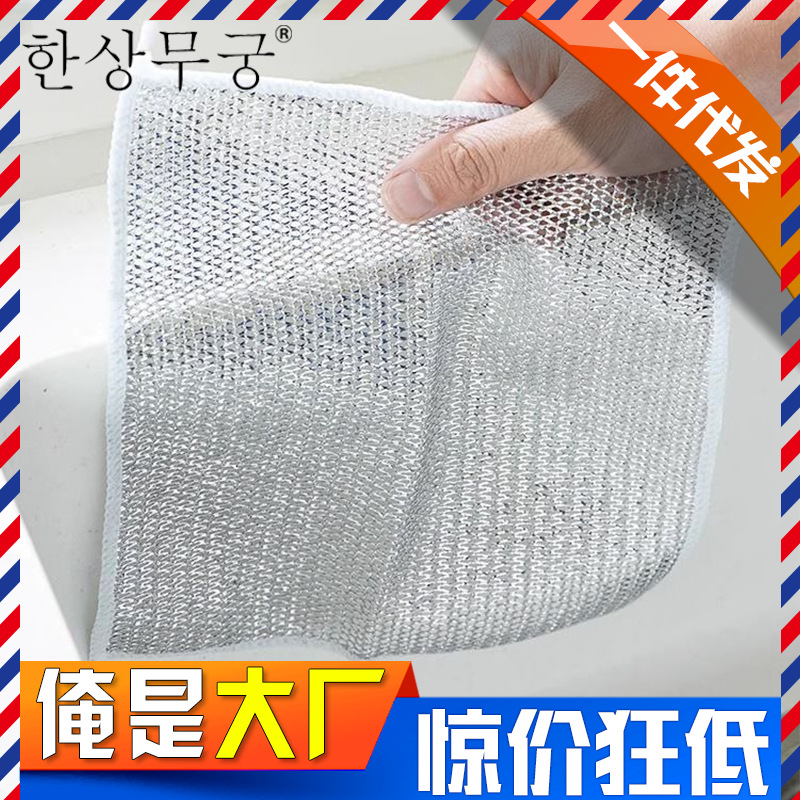 钢丝洗碗布不沾油钢丝球抹布 厨房专用金属丝清洁布 双面银丝抹布