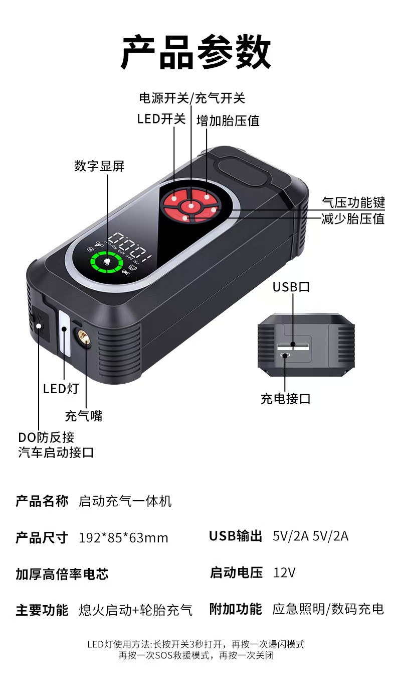 Cross-Border Large-Capacity Portable Multi-Functional 12V Car Emergency Starting Power Supply and Air Pump All-In-One Machine