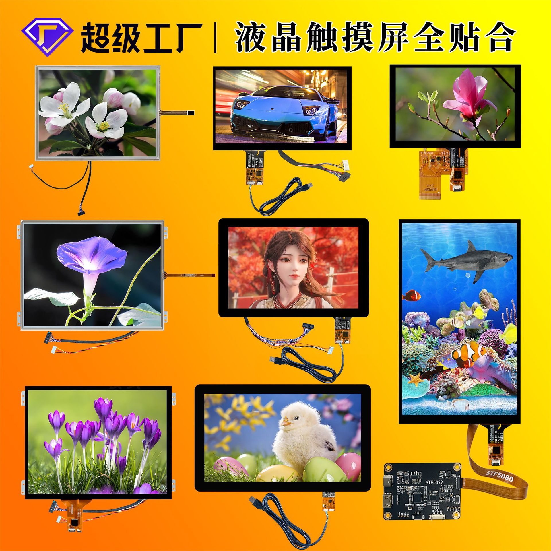 液晶触摸屏4.3寸-15.6寸液晶屏全贴合总成工业工控医疗设备触摸屏