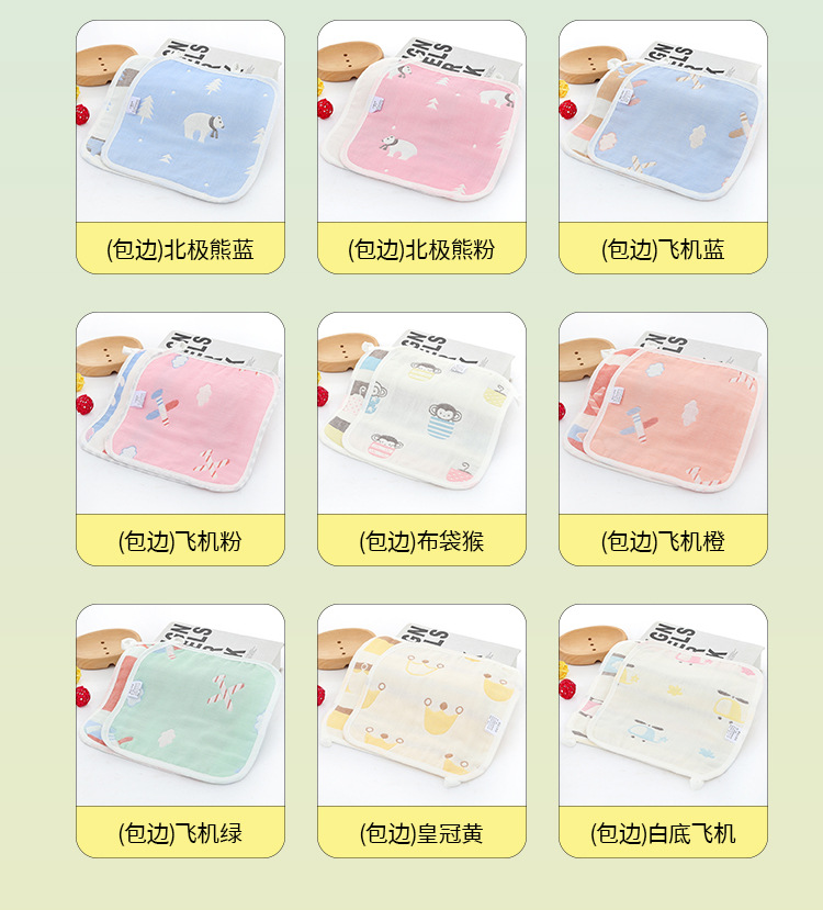 宝宝棉纱布毛巾婴儿口水巾新生儿洗脸小方巾卡通幼儿园小毛巾方巾