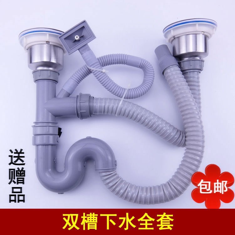 下水器良質キッチンステンレスシングル二槽水槽下水管洗浄器洗面器下排水管|undefined