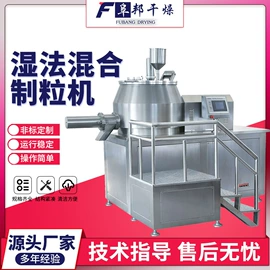 制粒干燥设备;混合机;喷雾干燥机