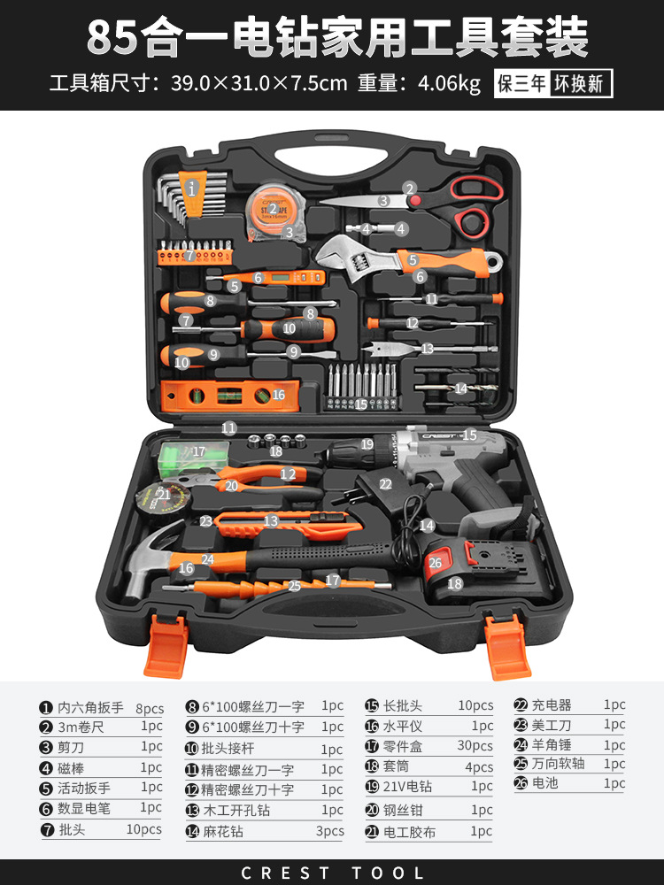 [경제적이고 실용적인 전기 드릴 모델] 21V 가정용 + 무료 드릴 비트