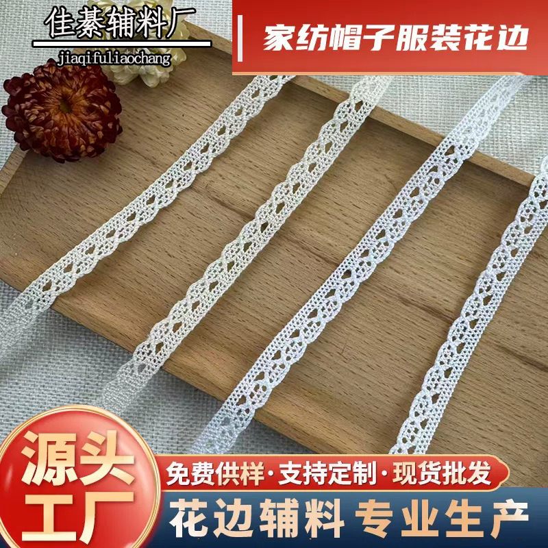 棉线蕾丝花边1.2cm 本白白色双色服装辅料洛丽塔童装手工DIY条码