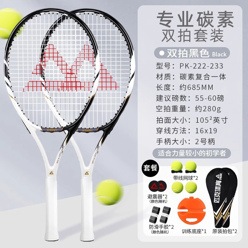 ピーク純正 テニストレーナー シングルプレーヤー リバウンド付き アウトドア セルフトレーニング 初心者 学生 テニスラケットセット|undefined