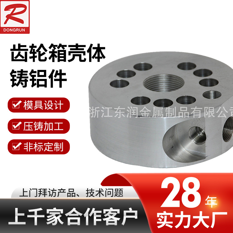 机械设备重力铸造铝合金抛丸砂铸齿轮箱壳体铸铝件异型制造加工