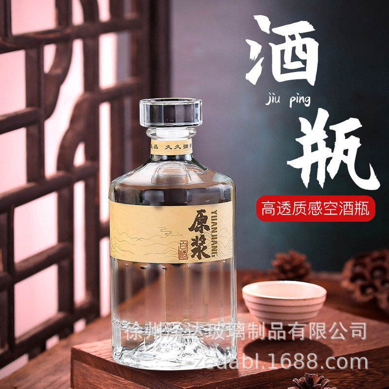 Botellas de vidrio para vino en existencia, de un peso de una libra, botellas vacías selladas para almacenar licor, botellas de licor blancas de primera calidad para almacenar licor con sabor a salsa Kaimen.