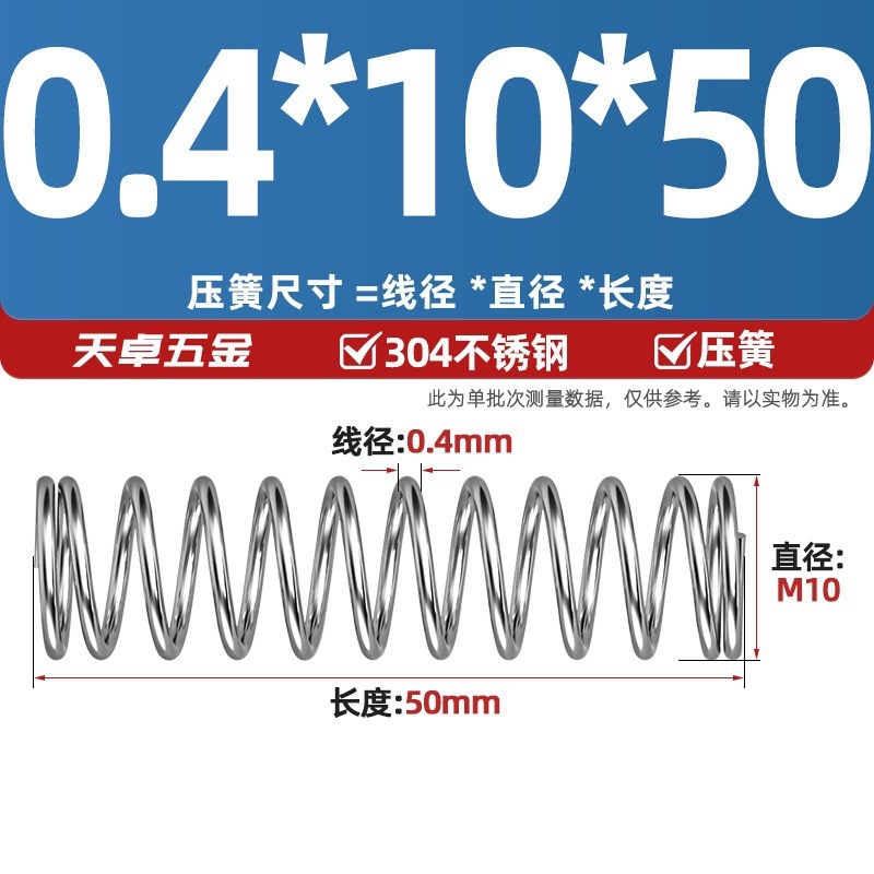 線径0.3 0.4 0.5 0.6mm 304ステンレス鋼圧着ばね圧縮ばね圧力大小減震ばね|undefined