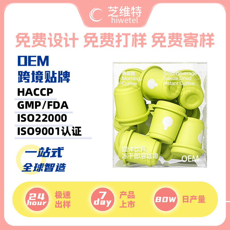 Cross-Border Export of Black Coffee, Freeze-Dried Instant Sugar-Free Powdered Iced Americano Instant Coffee Powder, Oem Processing Cross-Border Export of Black Coffee, Freeze-Dried Instant Sugar-Free Powdered Iced Americano Instant Coffee Powder, Oem Processing