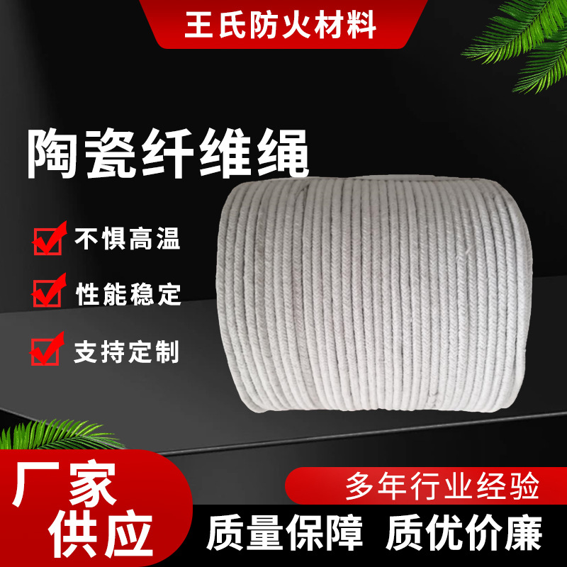 防火门填充陶瓷纤维绳 阻燃隔热 白色耐高温硅酸铝陶瓷纤维绳