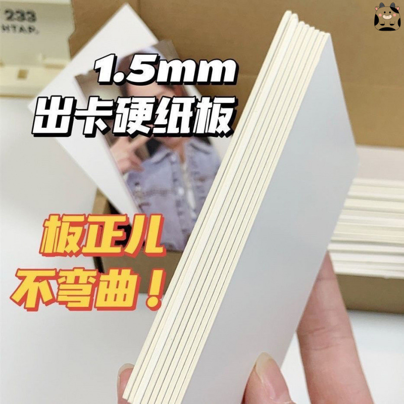 出卡超厚包装纸板硬纸板白卡小卡打包.毫米双面背板卡片