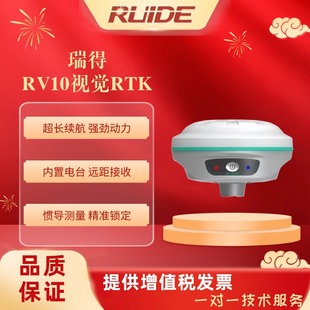 RV10 visual RTK high-precision inertial survey mapping instrument