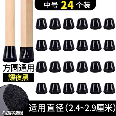 Ayaqaltılar (Kovriklər) | Stool Legs, Chair Leg Covers - thickened-fifth-generation-medium-size-pure-black-24-pieces-stain-resistant-model-suitable-for-24-29cm