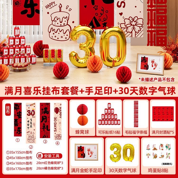 ヘビの赤ちゃんの100日宴会背景装飾満月写真小道具100日家族儀式シーンバナー|undefined