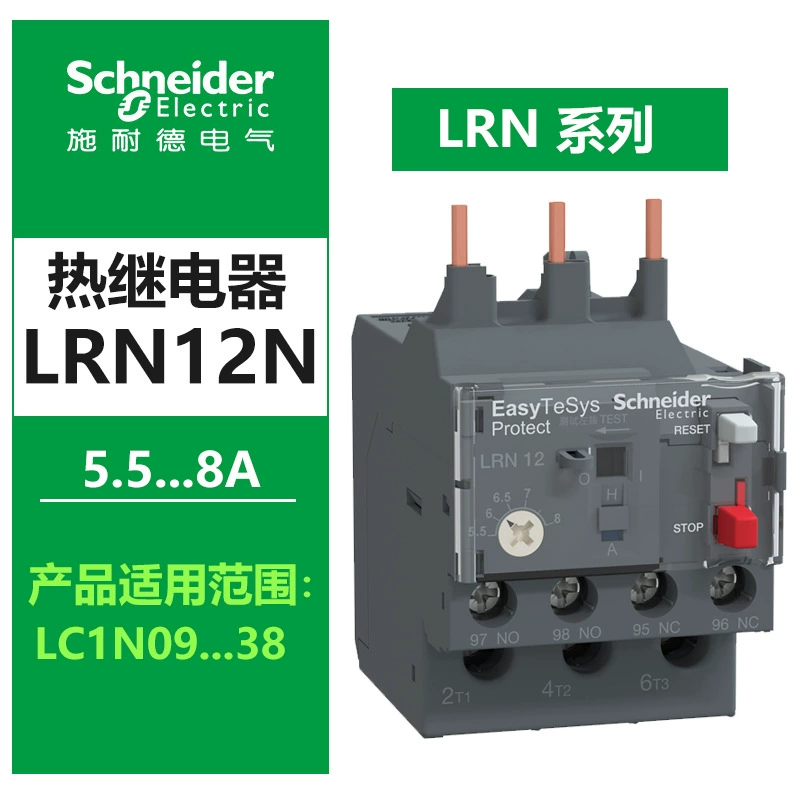 施耐德 тепловой реле LRN08N адаптируется к серии LC1N тепловое реле тепловая перегрузка для чиллера