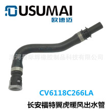 ������12-21�����������ů���ˮ�� OE��CV6118C266LA